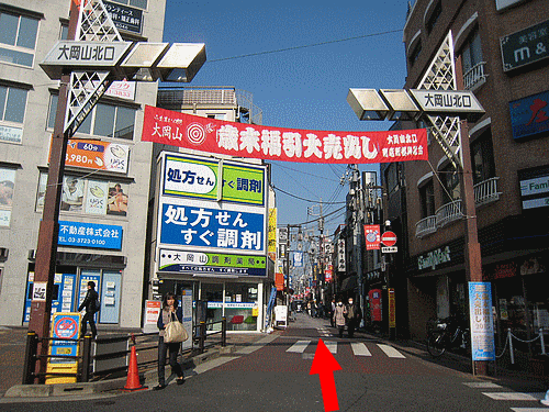 大岡山北口商店街の入口